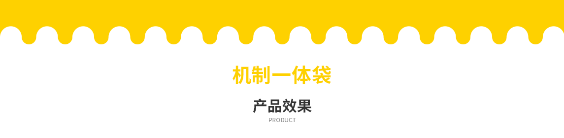 云南省无纺布立体袋定做需要注意一下几点